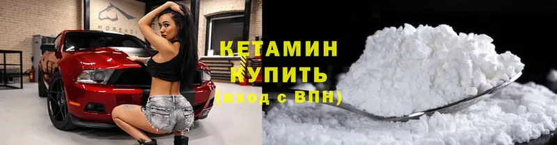 Кетамин ketamine  цена наркотик  мега   Кувшиново 