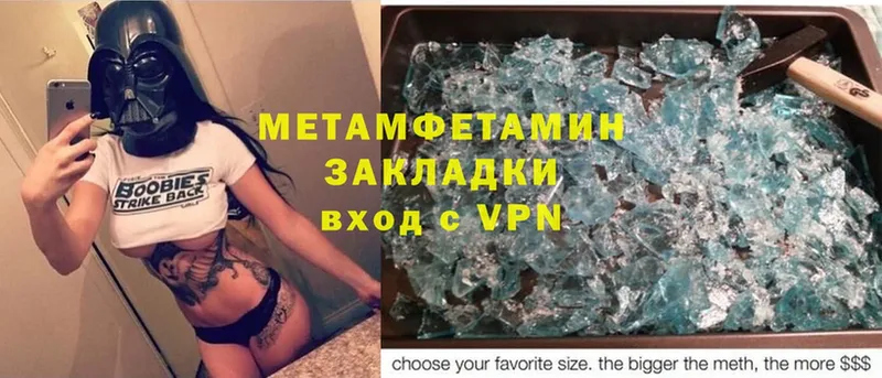 Первитин Methamphetamine  Кувшиново 